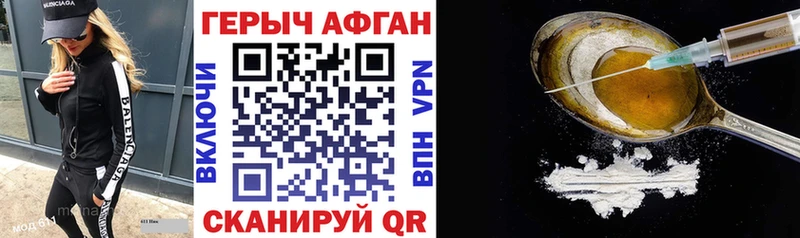 ГЕРОИН Афган  дарк нет формула  Кировград  KRAKEN ссылки 