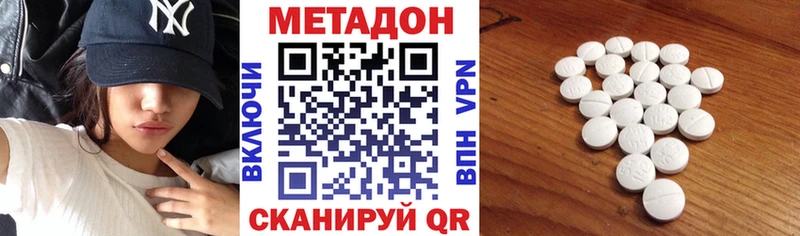 Метадон methadone  Кировград 